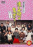�n�鐢�Ԃ͋S�΂��� �p�[�g1 DVD BOXII