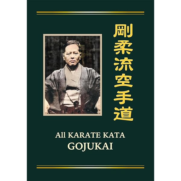 全日本空手道剛柔会 剛柔流型教本 (上) | 全日本空手道剛柔会 山口剛史