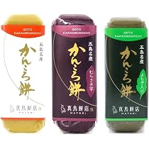 Amazon | かんころ餅 プレーン 260g×2本入 長崎県産 メール便 | 朝
