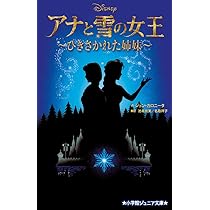 さがしあそびえほん ディズニー アナと雪の女王 Amazon.co.jp: アナと雪の女王 ねぇエルサ、あそぼ! (ディズニー