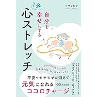 手放して、輝く「捨て活」: 人生を変えたいなら、まず1つ捨てなさい