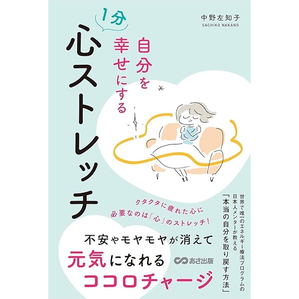 奇跡を呼ぶ ヒーリングコード 誰でも6分間で健康、成功、人間関係を