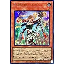 Amazon.co.jp: 遊戯王カード TW01-JP122 精霊獣使い レラ