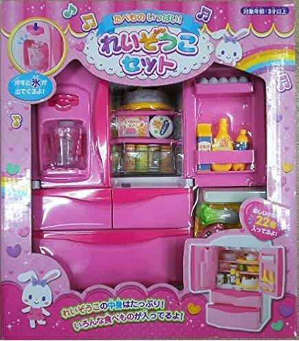 Amazon | オンダ(Onda) キッチン おままごとセット 冷蔵庫 チルド