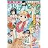 まんがくらぶ2016年8月号