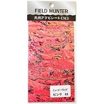 Amazon | フィールドハンター アワビシート M ニュージー 蛍光グリーン