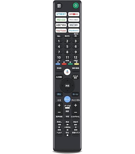 Amazon | テレビ用リモコン 純正 ソニー ZZ-RMFTX421J | Sony | AV