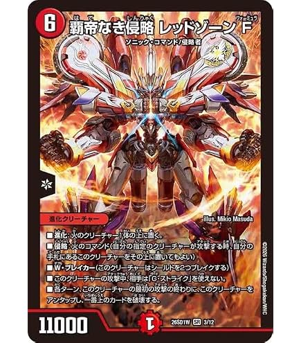 Amazon.co.jp: 【本格構築デッキ販売】赤黒バイク デッキ 二重スリーブ