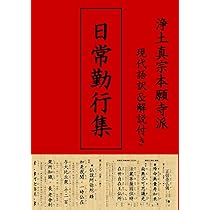 真言宗読経偈文全書 5（行法篇）―簡訳（単行本） Amazon.co.jp: 簡訳 真言宗読経偈文全書〈2〉 [単行本] 四季社