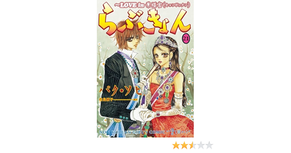 らぶきょん Love In 景福宮 11 巻セット ウンポコ コミックス Ieltspolska Pl