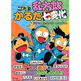 新 忍たま乱太郎キャラクター大図鑑 尼子騒兵衛 本 通販 Amazon