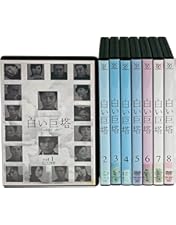 【新品未開封】白い巨塔 DVD-BOX 第一部 本編全話 5枚組 Amazon.co.jp: 白い巨塔 第一部 DVD-BOX : 唐沢寿明, 江口洋介
