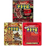 ペヤング激辛シリーズ3種
