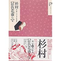 定本・浮世絵春画名品集成 15 |本 | 通販 | Amazon