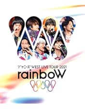 ジャニーズWEST/ジャニーズWEST LIVE TOUR 2022 Mixe… WEST. (w/English Subtitles!) 'Mixed Juice' from LIVE TOUR