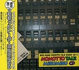 �E�F�u���W�I �������ƃg�[�N�E�_�C�W�F�X�gCD13 �������ƃg�[�N�E�~���~��CD