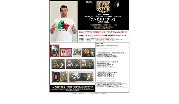Amazon Epoch アレッサンドロ デル ピエロ オフィシャルコレクション デル ピエロ ゾーン Box トレカ 通販