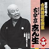 ���a�̖��l�`�ÓT���ꖼ���W �ܑ�ڌÍ����u�� �\�l