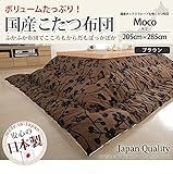 国産こたつ布団≪モコ柄≫205x285cm[対応こたつサイズ幅130～150cm対応] こたつ布団 長方形 日本製 グレー