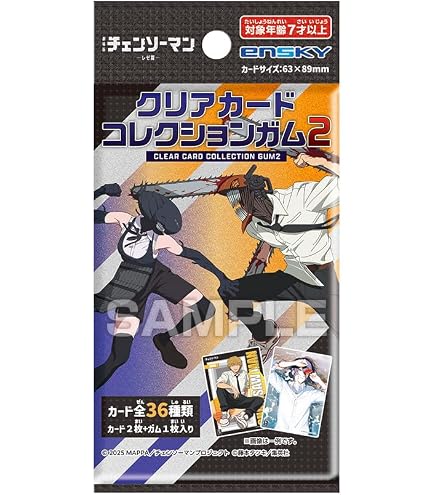 Amazon | エンスカイ(ENSKY) 劇場版『チェンソーマン レゼ篇』 クリア