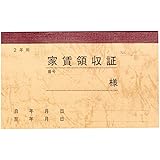 タカ印 ササガワ 家賃通帳 2年用 保存袋入 9-35 2個セット