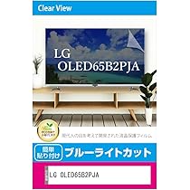LG 65インチ有機ELテレビ OLED65G2PJA 保護パネル付 LG 65V型 4K有機ELテレビ OLED65G2PJA | LGエレクトロニクス