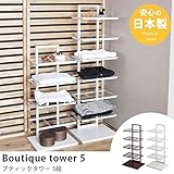 日本製オープンラック ブティックタワー 5段 スチール製ラック (５段タイプ, ホワイト)