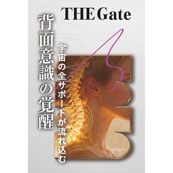 わたし〉 改訂版 ―真実と主観性― | デヴィッド・R・ホーキンズ, 立花