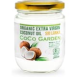 COCO GARDEN (ココガーデン) 有機100％ オーガニック ココナッツオイル エキストラバージン コールドプレス レギュラーサイズ 200ml