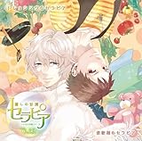 �h���}CD�u�����Ȃ蓯���V���[�Y �����̗d���Z���s�A�vVol.2