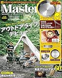 MonoMaster(モノマスター) 2021年 10月号