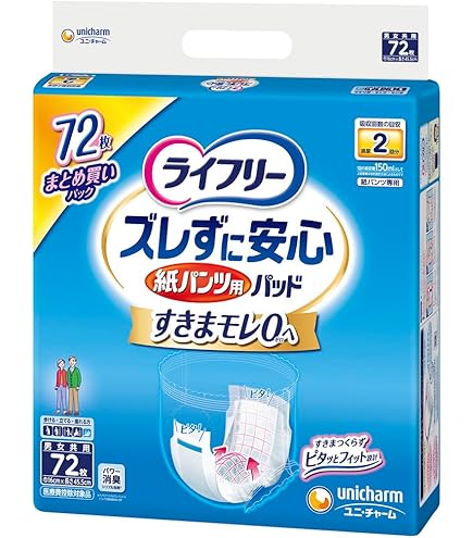 Amazon.co.jp: ライフリー 紙パンツ用尿とりパッド ズレずに安心 長