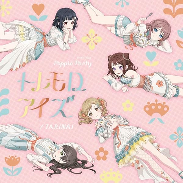 Amazon | 【初回生産限定封入特典付き】POPIGENIC【通常盤