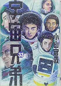 ラッピング無料 宇宙兄弟 33枚セット Tv版 全31巻 宇宙兄弟 0 劇場公開版 Prologue 全巻セット アニメ Dvd レンタル落ち 海外最新 Insfatima Com Ar