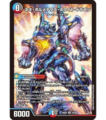 Amazon.co.jp: デュエルマスターズ 神歌の悪夢 ナイトメア・キリコ