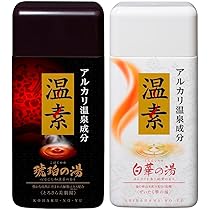 Amazon | 【日本製】 温素 入浴剤 琥珀の湯 600g + 白華の湯