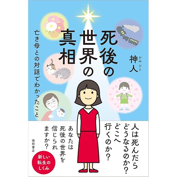 Amazon.co.jp: 宇宙の中にある4 : やまぐち さえこ, かみひと