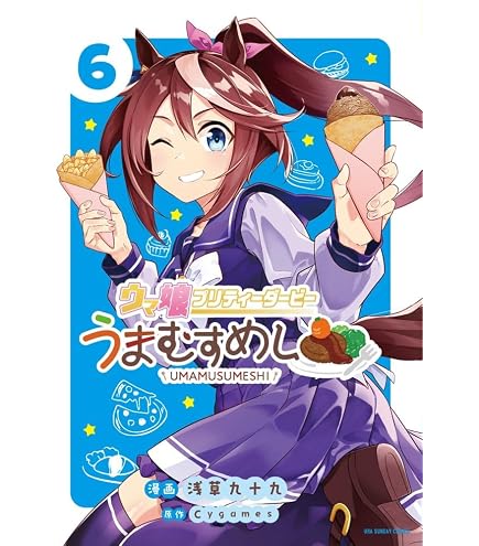 Amazon.co.jp: サラブレッドコレクション ぬいぐるみ4 約15㎝×19
