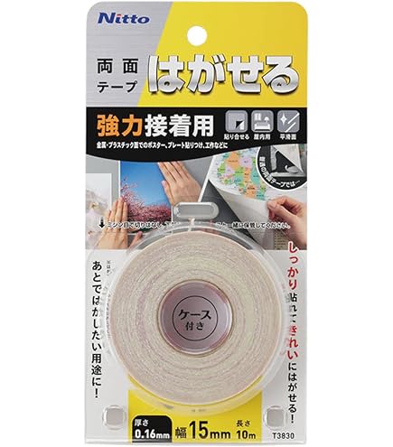 ニトムズ　業務用強力両面テープ Amazon | ニトムズ はがせる両面テープ 強力接着用 15mm×10m T3830 10