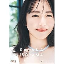 Amazon | 紗倉まな 2026年 壁掛けカレンダー CL-1721 CL26-1721W