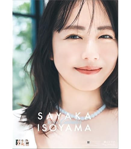 Amazon | ハゴロモ 綾瀬はるか 2026年 カレンダー 壁掛け CL26-0169