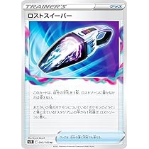 ポケモン - ポケモンカード  ロストスイーパー、ロトム、スピア、おじょうさま 61OlMNnng8L._AC_UL210_SR210,