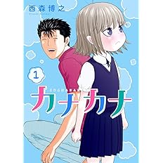今日から俺は 勇者サガワとあの二人編 少年サンデーコミックススペシャル 西森 博之 本 通販 Amazon