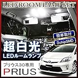 プリウス 30系 前期 後期 LEDルームランプ ホワイト 80灯 室内灯 ルームライト
