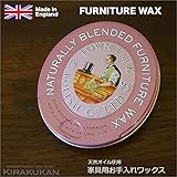 家具用ワックス【生活雑貨【ファニチャーワックス（木製品用固形ワックス）英国製