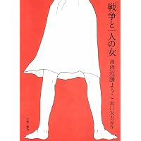 五色の舟 | 津原 泰水, 宇野 亜喜良, Toshiya Kamei |本 | 通販 | Amazon