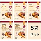 はるび 干し芋 食物繊維 焼き芋 60g×5袋 無添加 脂質0% 砂糖不使用 日本国内加工 おやつ ダイエット 高級 干菓子 干しいも