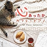 �S�������� �J�t�F�E�s�A�m J-POP Piano Collection