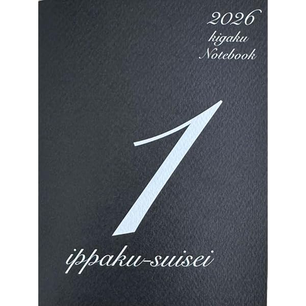 風水・擇日 万年暦―1924~2064(太玄社) | 山道 帰一 |本 | 通販