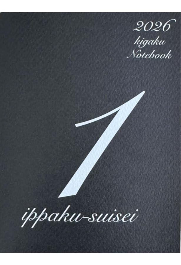 Amazon.co.jp: 展望と開運2025 : 村山 幸徳: 本